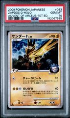 ポケモンカードゲーム　サンダーG[ギンガ] ★ Pt4 psa10 キラ ポケモンカードゲーム サンダーG[ギンガ] ☆ Pt4 psa10 キラ - メルカリ