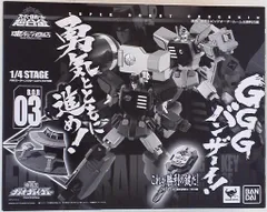 バンダイ スーパーロボット超合金/ガオガイガー 風龍・雷龍&ビッグ