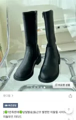 ロディエム ミドルブーツ 240