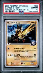PSA10】旧裏 R団のサンダー ☆ ジム拡張第2弾 闇からの挑戦 渦巻きあり