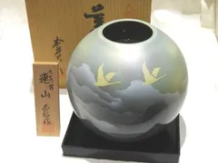 2026年最新】九谷焼 花瓶 連山の人気アイテム - メルカリ
