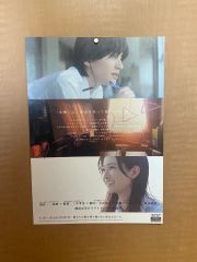 白井悠介 サイン ブロマイド 二階堂大和 飴村乱数 写真 midori 特典