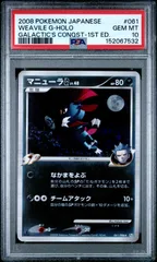 2026年最新】マニューラ psaの人気アイテム - メルカリ