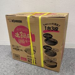 未使用品 ZOJIRUSHI グリルなべ あじまる EP-PX30-TA 象印 - メルカリ