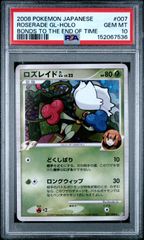 2005年 ポケモンカード ゴローニャ 1st Edition psa10 - メルカリ