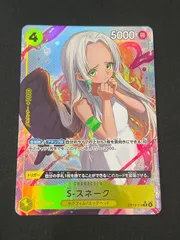 S-スネーク(R★){黄}〈OP13-114〉[受け継がれる意志] パラレル