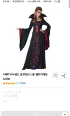 ハロウィーン ヴァンパイア コスチューム ドレス (40,000 ONE)