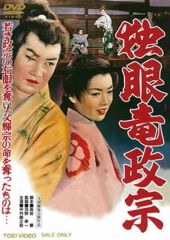 未開封 独眼竜政宗 完全版 第弐集 DVD-BOX 6枚組 - メルカリ