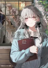 2026年最新】ヴァイス 夏の思い出 山黒音玄の人気アイテム - メルカリ