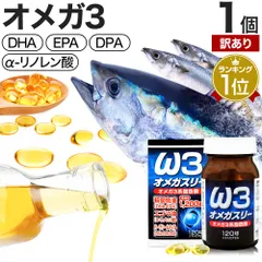 【訳あり】 オメガスリー 120球 約30-40日分 賞味期限2028年4月以降 送料無料 宅配便 | DHA DHAサプリ EPA EPAサプリ アザラシ油 DPA えごま油 アザラシオイル リノレン酸 オメガ3 オイル サプリ サプリメント