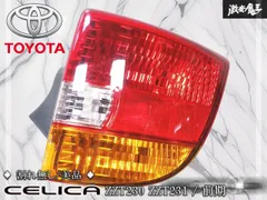 2026年最新】テール セリカ zztの人気アイテム - メルカリ
