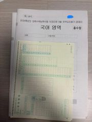 最強塾 開成過去問解説板書34年分 - メルカリ