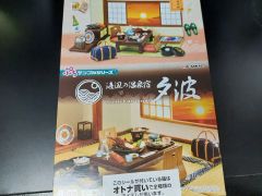 リーメント ぷちサンプル 海辺の温泉宿 夕波 未開封 BOX - メルカリ