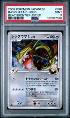 PSA9】リーリエの決心 SAR M1L 091/063 メガブレイブ - メルカリ
