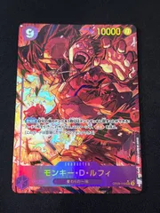 モンキー・Ｄ・ルフィ(SEC★){紫}〈OP09-119〉[ブースターパック 新たなる皇帝] シークレットパラレル
