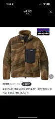 パタゴニア レトロ フリース