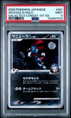 PSA9　クレセリア　DPBP#527★　月光の追跡　DP4 クレセリア ☆ 拡張パック 月光の追跡 DP4 DPBP#527 - メルカリ