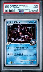 PSA10】マニューラG 1stED Pt1 061/096 ギンガの覇道 - メルカリ