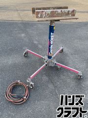 ○【引取限定】【中古品】Genie ジーニー HOIST SUPER 3.8 気圧 