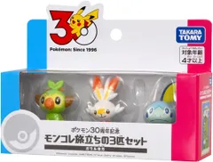 【新品】 ポケットモンスター ポケモン30周年記念 モンコレ旅立ちの3匹セット ガラル地方 佐賀
