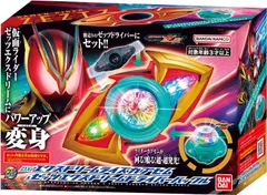 【新品】 仮面ライダーゼッツ DXエクスドリームライズカプセム&ゼッツエクスドリームドライバーバックル 佐賀