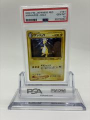 デンリュウ 旧裏 PSA10 - メルカリ