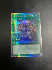 遊戯王 No.107 銀河眼の時空竜 絵違い 25thシークレットレア 英語版