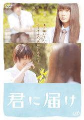 三浦春馬・多部未華子 主演 映画「君に届け」OFFICIAL BOOK - メルカリ