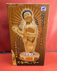 2026年最新】つっこみ如来の人気アイテム - メルカリ