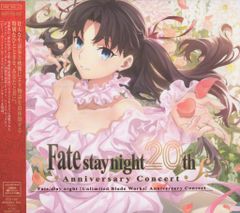 Fate/stay night 20주년 기념 UBW 콘서트 BD 첨부 첫회 생산 한정판