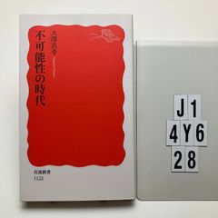 グミ・チョコレート・パイン チョコ編 (角川) 大槻 ケンヂ (著), 江口