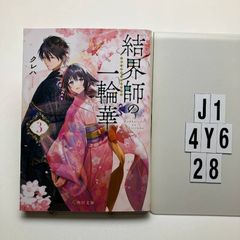 グミ・チョコレート・パイン チョコ編 (角川) 大槻 ケンヂ (著), 江口