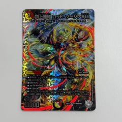 デュエルマスターズ 頂上連結 ロッドゾージア5th 超銀トレジャー