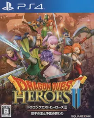 PS4 ドラゴンクエストヒーローズII 双子の王と予言の終わり