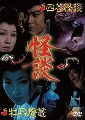 2026年最新】怪談シリーズ BOX [DVD]の人気アイテム - メルカリ