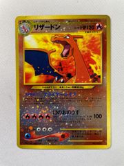 リザードン 旧裏 LV.78 プレミアムファイル2 プロモ ポケモンカード