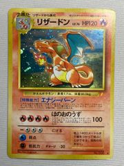 ポケモンカード ポケカ 旧 リザードン LV.76 エナジーバーン - メルカリ