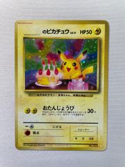 ＿のピカチュウ プロモ ポケモンカード全カードカレンダー おまけ 旧裏