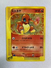 ヒトカゲ [マクドナルドオリジナル ミニマム★パック] 004/018 状態難 ポケモンカード ポケカ