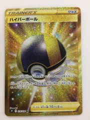 マ*ク様 【極美品】 ハイパーボール UR 126/100 鑑定向け - メルカリ