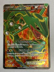 ARS10 レックウザ V SR 鑑定書なし　ポケモン ARS10 レックウザ V SR 鑑定書なし ポケモン - メルカリ