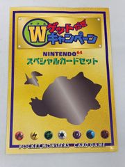 未開封‼️ポケモンカード Wゲットだぜキャンペーン 旧裏 渦巻 十字ホロ