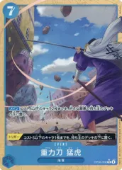 重力刀　猛虎(パラレル) R [ONE PIECE CARD THE BEST vol.2] OP06-058 ワンピースカードゲーム