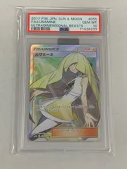 ルザミーネ SR [超次元の暴獣] SM4A 055/050 (PSA10) ポケモンカード