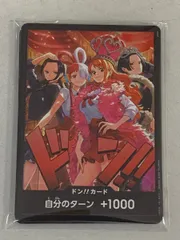ドン！！カード10枚セット(未開封) [Heroines Special Set] ワンピースカードゲーム