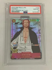 シャンクス(スーパーパラレル) SEC [ROMANCE DAWN] OP01-120 (PSA10) ワンピースカードゲーム
