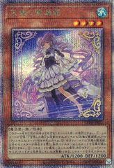 セレトリーチェヴァルモニカ25thシク - メルカリ