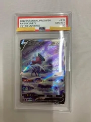 スイクンV SAR [VSTARユニバース] S12a 215/172 (PSA10) ポケモンカード ポケカ