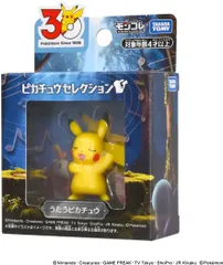 【新品】 ポケットモンスター ポケモン30周年記念 モンコレピカチュウセレクション うたうピカチュウ 佐賀