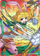 キャロット(パラレル) SP [ONE PIECE CARD THE BEST vol.2] OP08-023 ワンピースカードゲーム